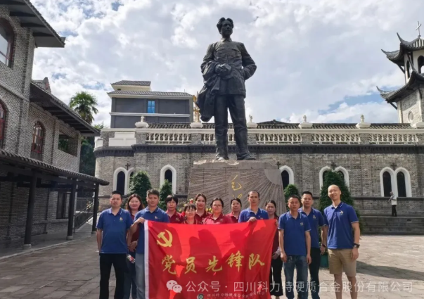 传承红色基因，汇聚红色力量----弘扬长征精神，赓续红色血脉，走好新时代长征路主题活动